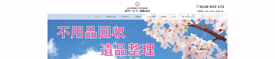 sakura_com