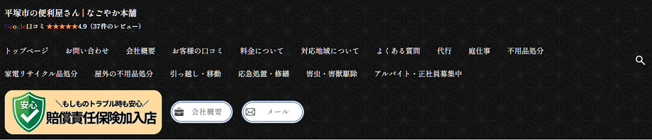nagoyaka_hompo